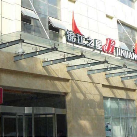 Jinjiang Inn Xi'An Tonghua Gate Xijin Hospital المظهر الخارجي الصورة